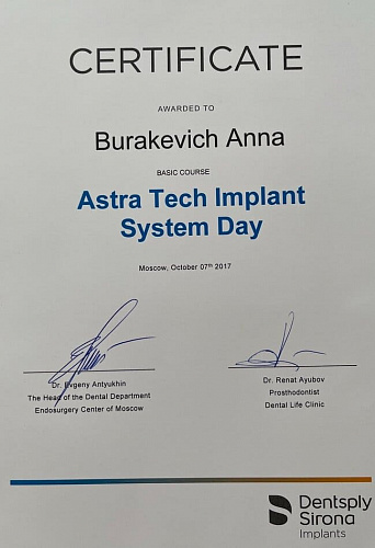 Буракевич Анна Валерьевна - сертификат
